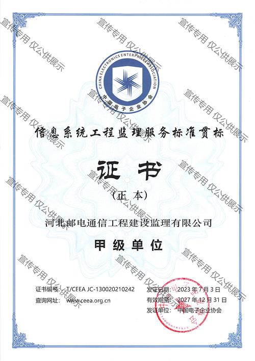 深耕監理，構筑通信基石——河北郵電通信工程建設監理有限公司的發展實踐